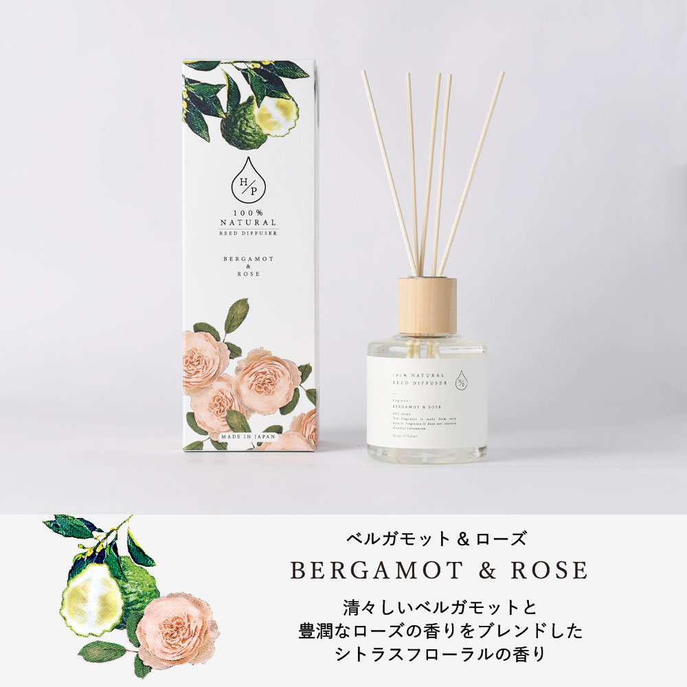 HP リードディフューザー　ベルガモット＆ローズ　ART LAB. (アートラボ) 100%天然香料 180ml | Songs of Nature | 01
