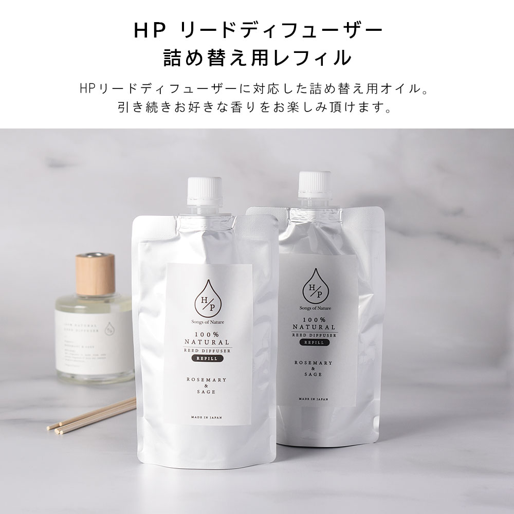 Songs of Nature（ソングスオブネイチャー） HP リードディフューザー