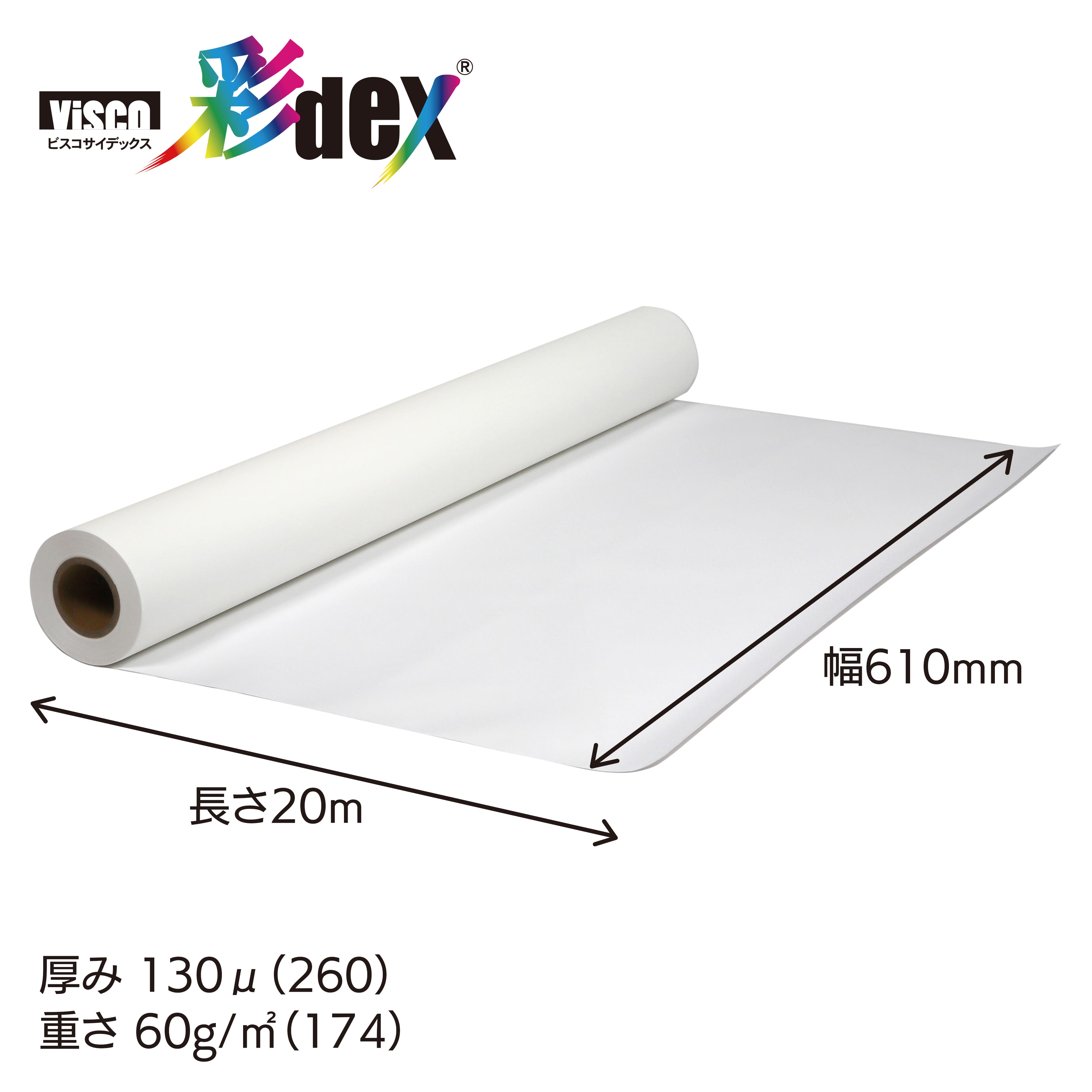 彩dex500 ポンジクロス 610mm×20M ( HS021A/500-0610 ) 1本 セーレン商事 インクジェット専用クロスメディア クロスロール |  | 01