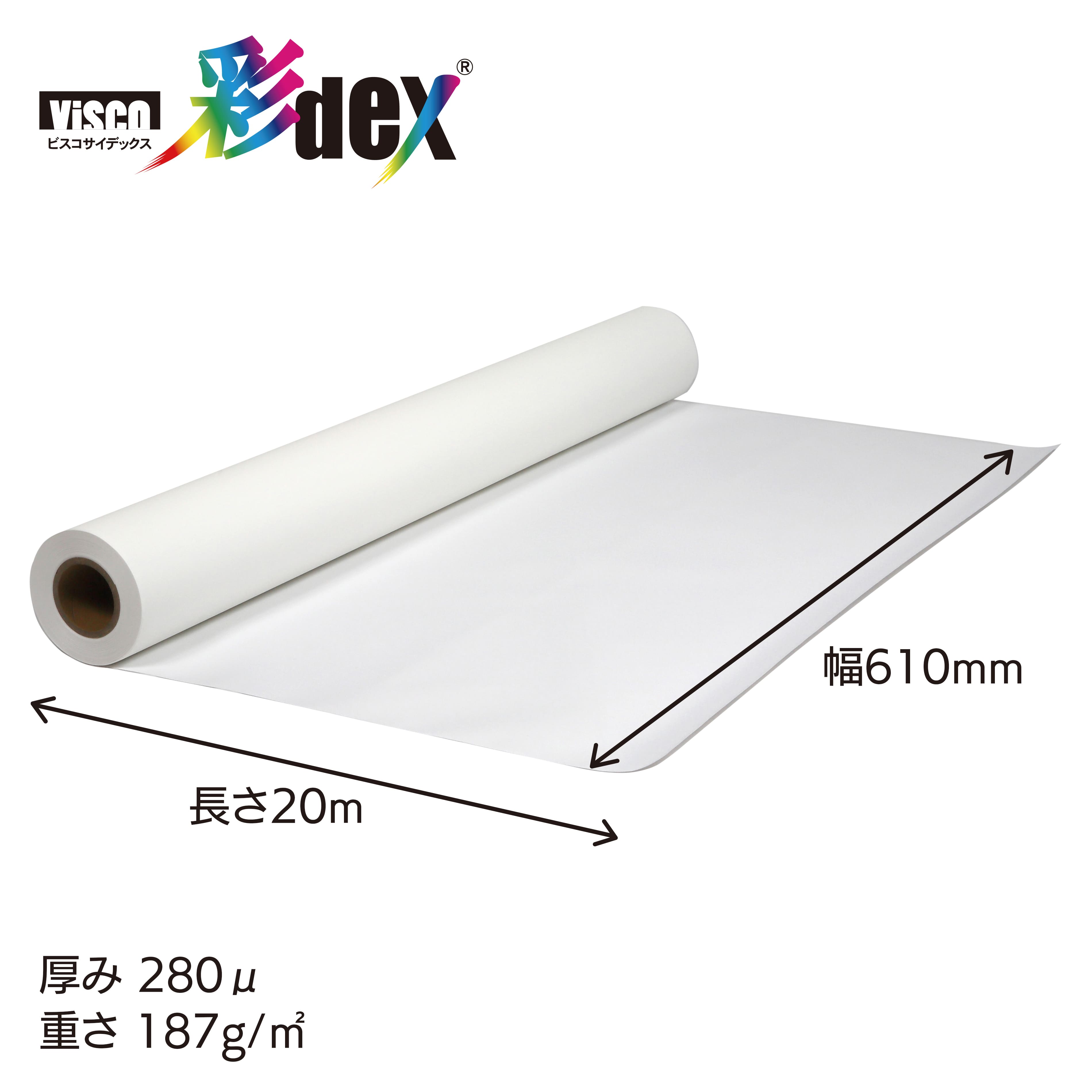彩dex200 高発色防炎クロス 610mm×20M ( HS030D/230-0610 ) 1本 セーレン商事 インクジェット専用クロスメディア クロスロール |  | 01