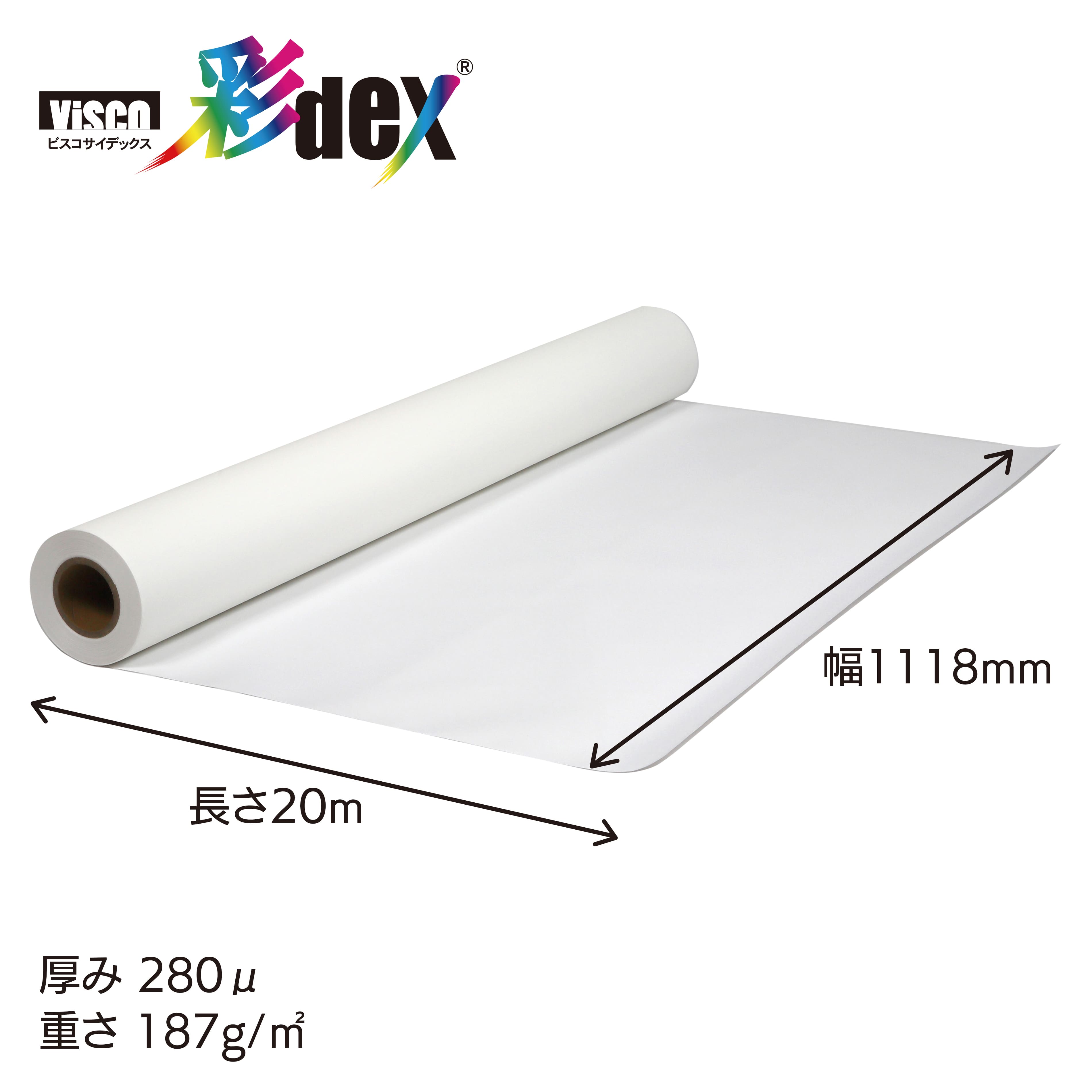 彩dex200 高発色防炎クロス 1118mm×20M ( HS030D/230-1118 ) 1本 セーレン商事 インクジェット専用クロスメディア クロスロール |  | 01