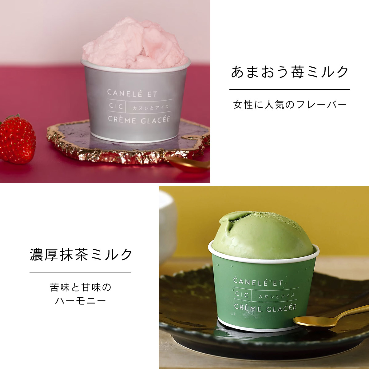 至福のアイス アソート 12個入 カヌレとアイス |  | 06