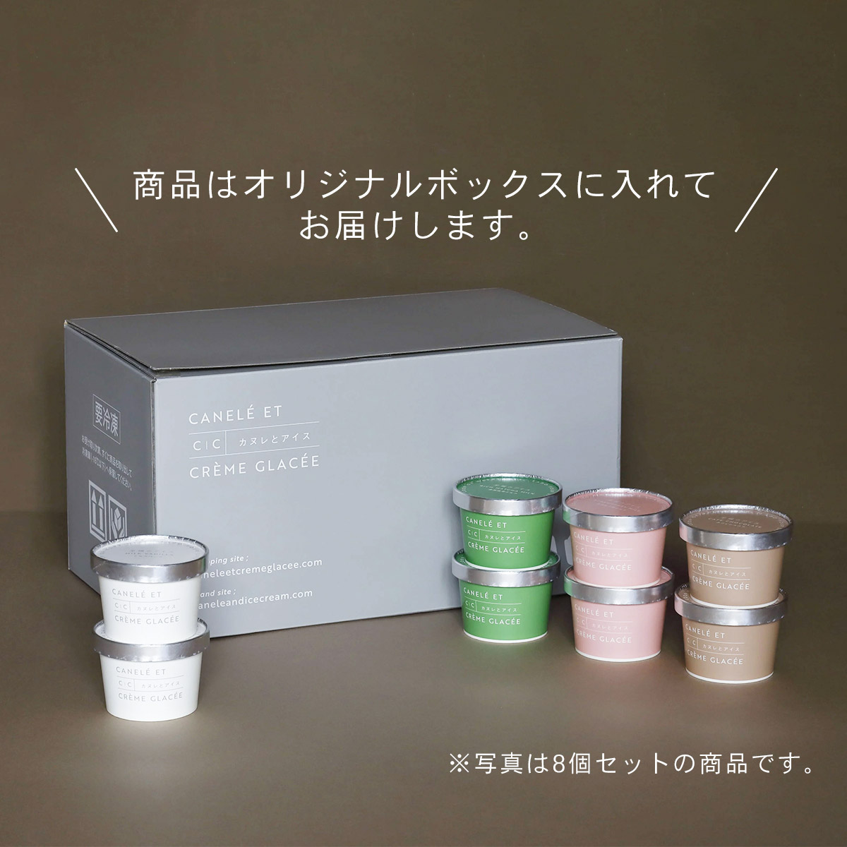 至福のアイス アソート 12個入 カヌレとアイス |  | 03