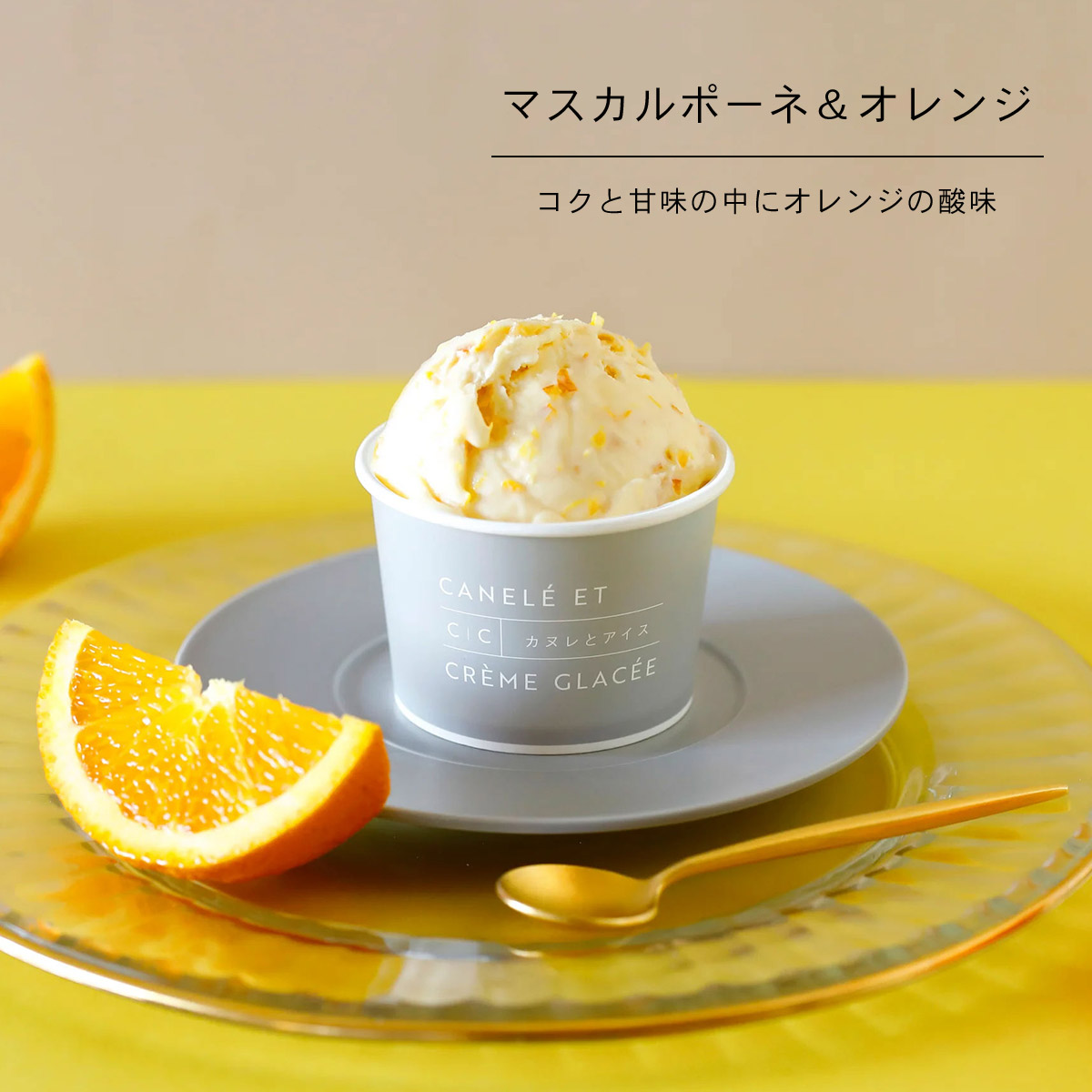 至福のアイス アソート 12個入 カヌレとアイス |  | 07