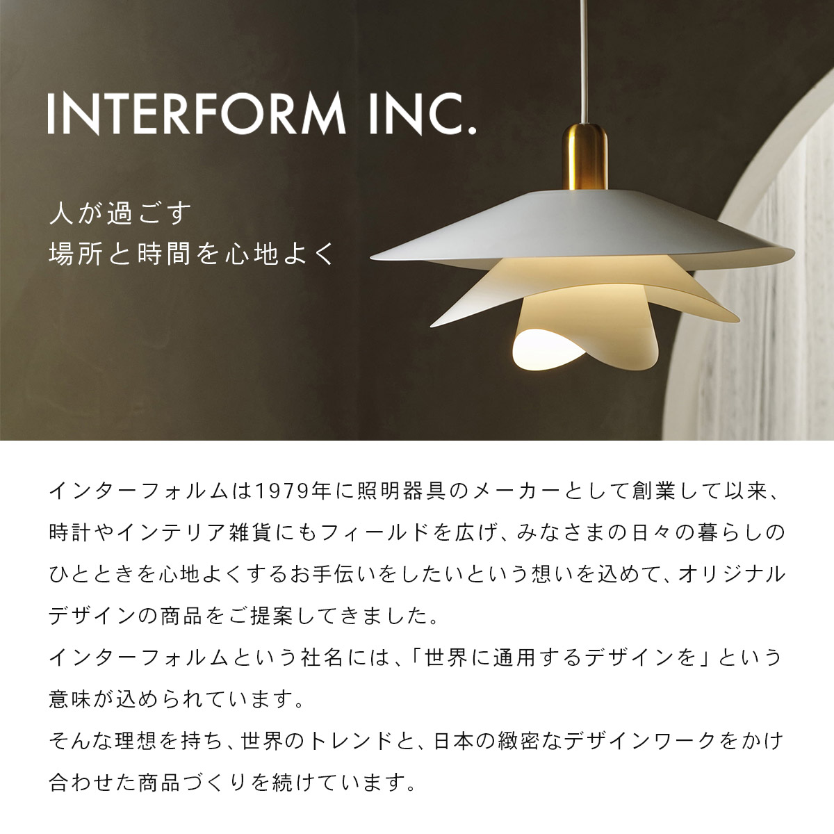 Quadrato クアドラト ペンダントライト INTERFORM インターフォルム