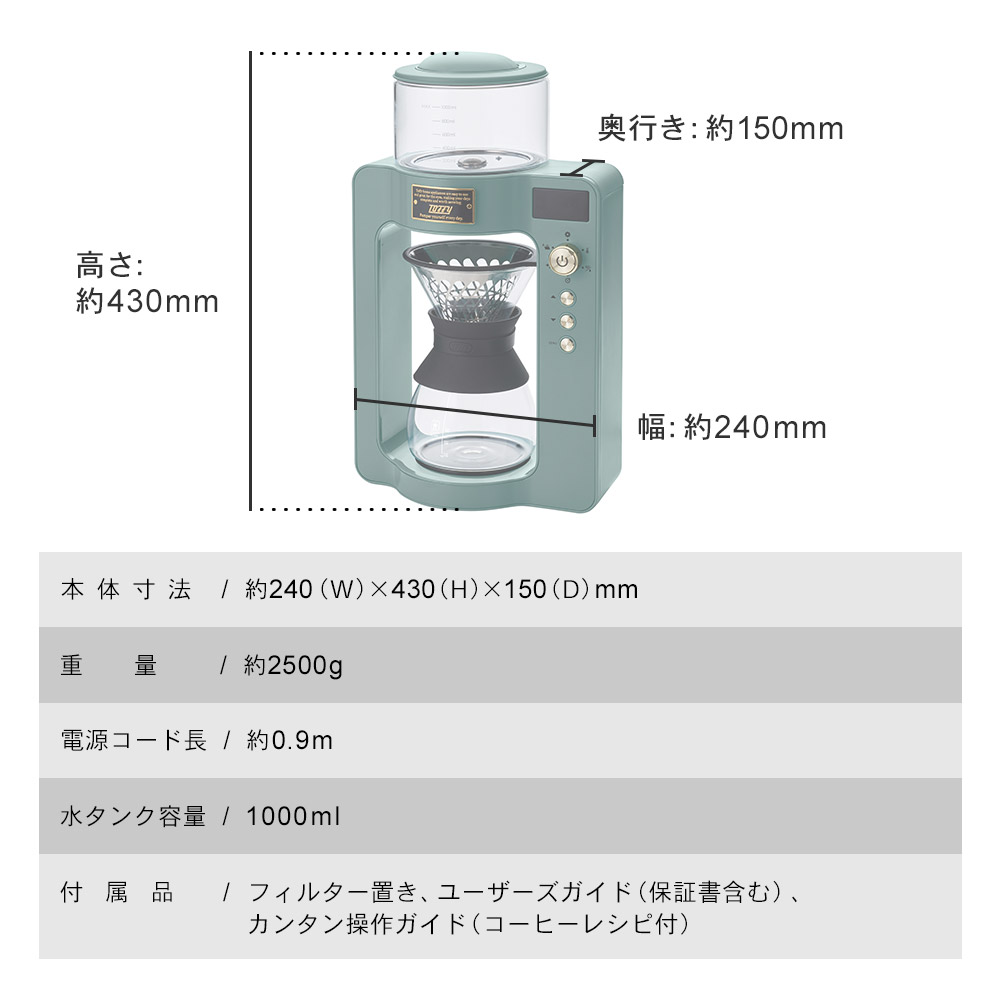 Toffy カスタムドリップコーヒーメーカー スレートグリーン SLATE 