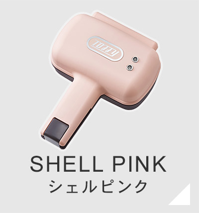 シェルピンク