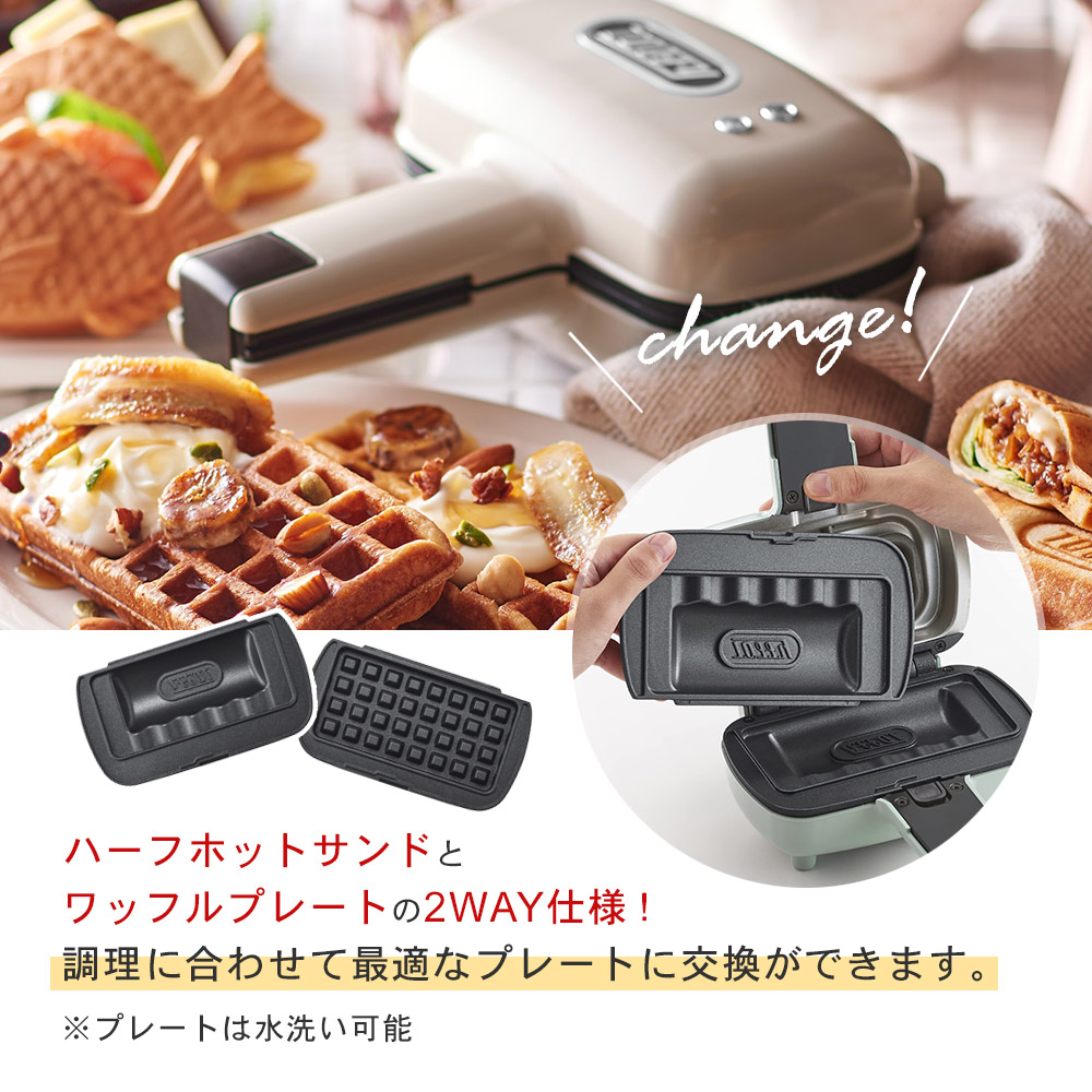 Toffy ハーフホットサンドメーカー＜プレート交換式＞ ペールアクア