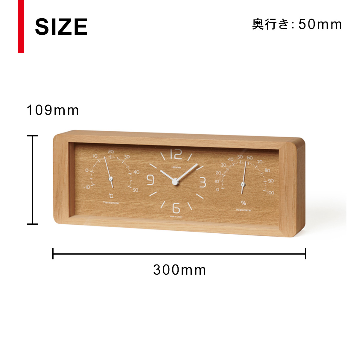 Yokan ヨーカン ［温湿度計付］【ナチュラル】 LC11-06 NT / 置き時計