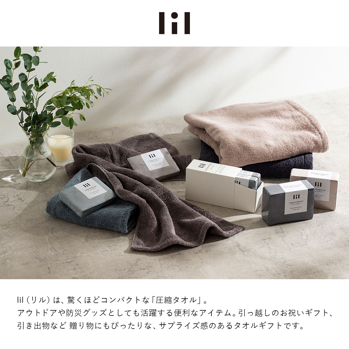 lil リル 圧縮タオルセット（フェイスタオル 4枚） : 走人