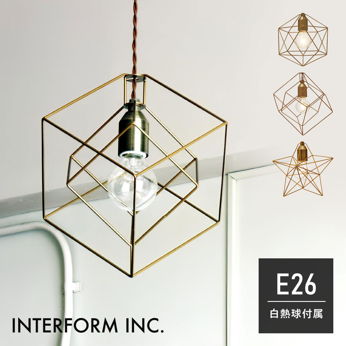 INTERFORM Bleis(L) ブレイス(L) ペンダントライト インター