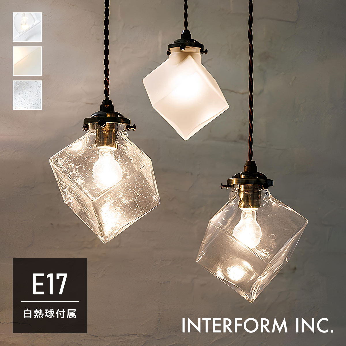 Quadrato クアドラト ペンダントライト INTERFORM インターフォルム | INTERFORM