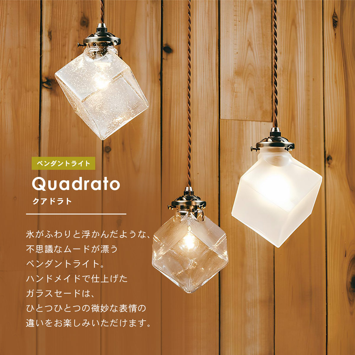 Quadrato クアドラト ペンダントライト INTERFORM インターフォルム