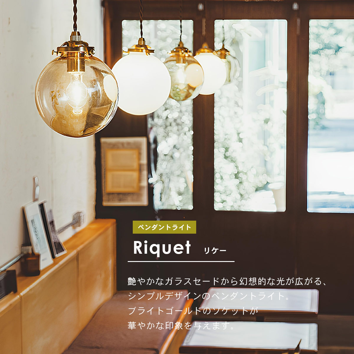 Riquet リケー ペンダントライト INTERFORM インターフォルム | INTERFORM | 05