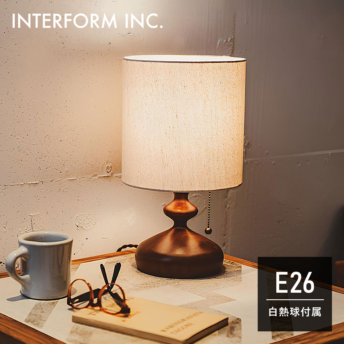 Tove トーヴェ テーブルライト INTERFORM インターフォルム | INTERFORM