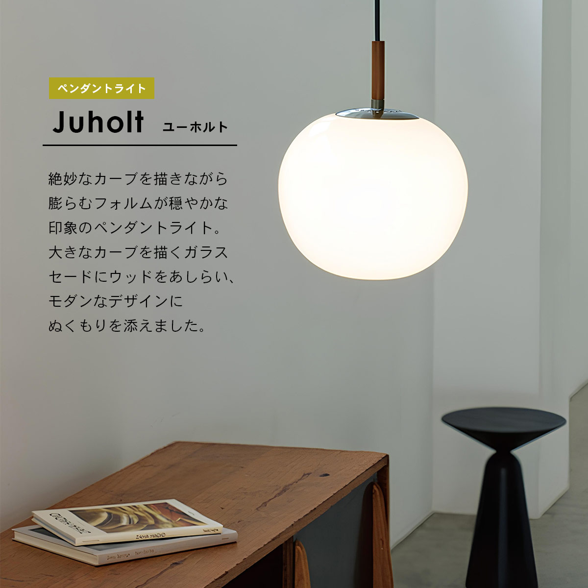 Juholt ペンダントライト Juholt ユーホルト ペンダントライト | 照明,ペンダントライト