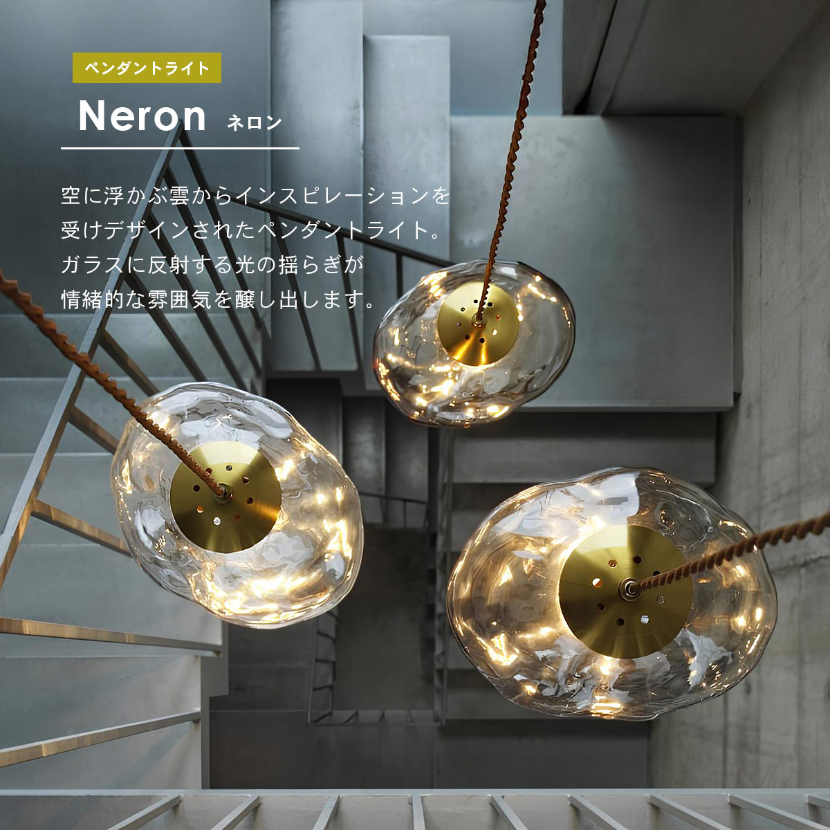 Neron ネロン ペンダントライト INTERFORM インターフォルム | INTERFORM | 05