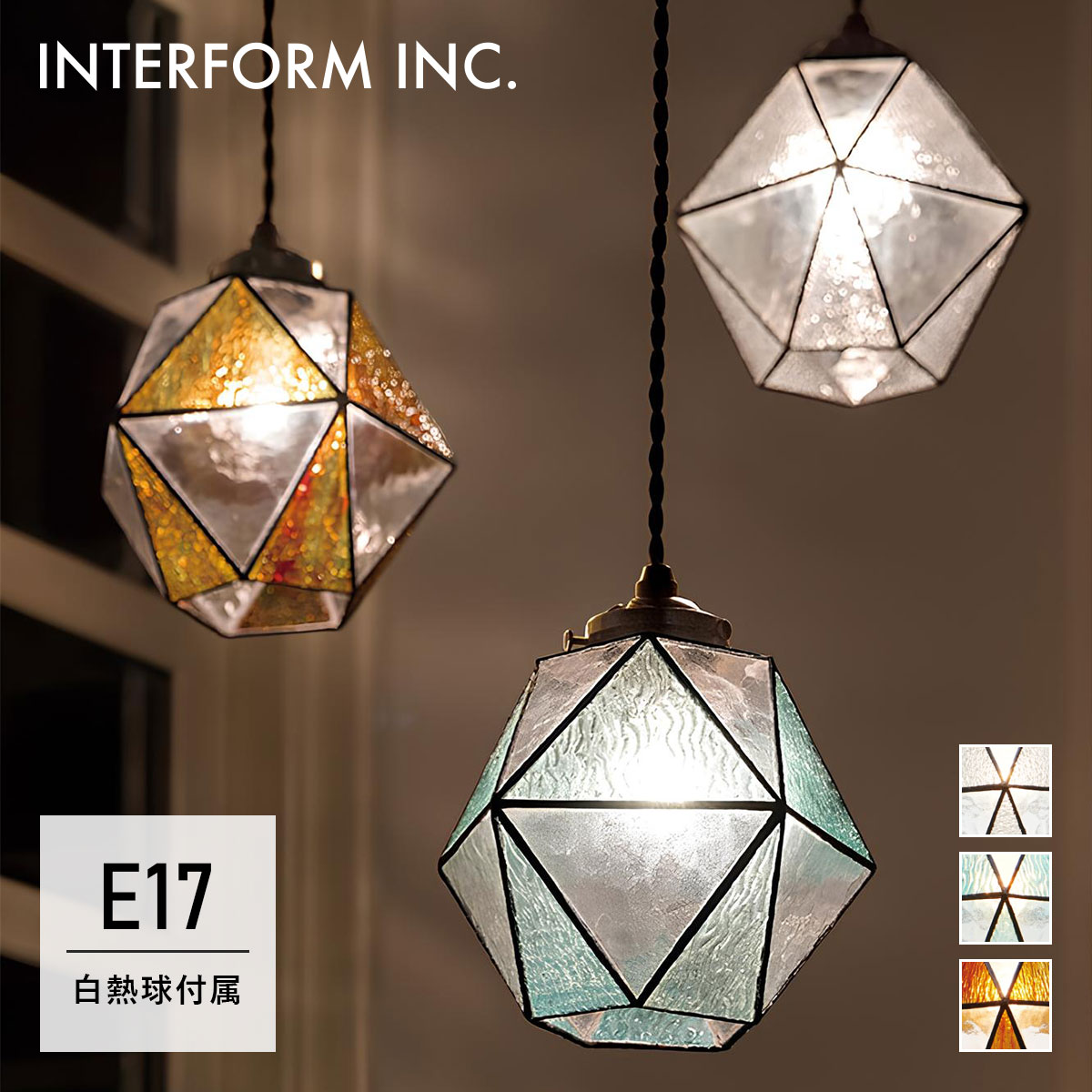 Maryse マリーズ ペンダントライト INTERFORM インターフォルム | INTERFORM