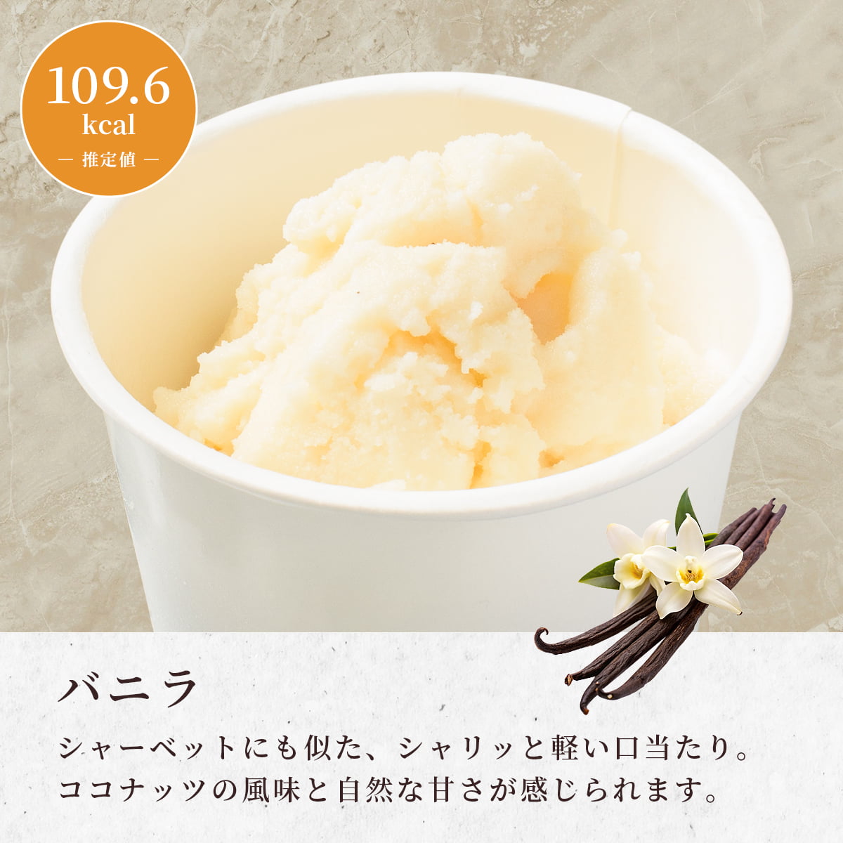 三ツ星ジェラート 6個入 バニラ・抹茶 各3 アイス 詰め合わせ 無添加 卵 乳 不使用 アレルギー ベジタリアン ヴィーガン ハラル グルテンフリー オーガニック |  | 03