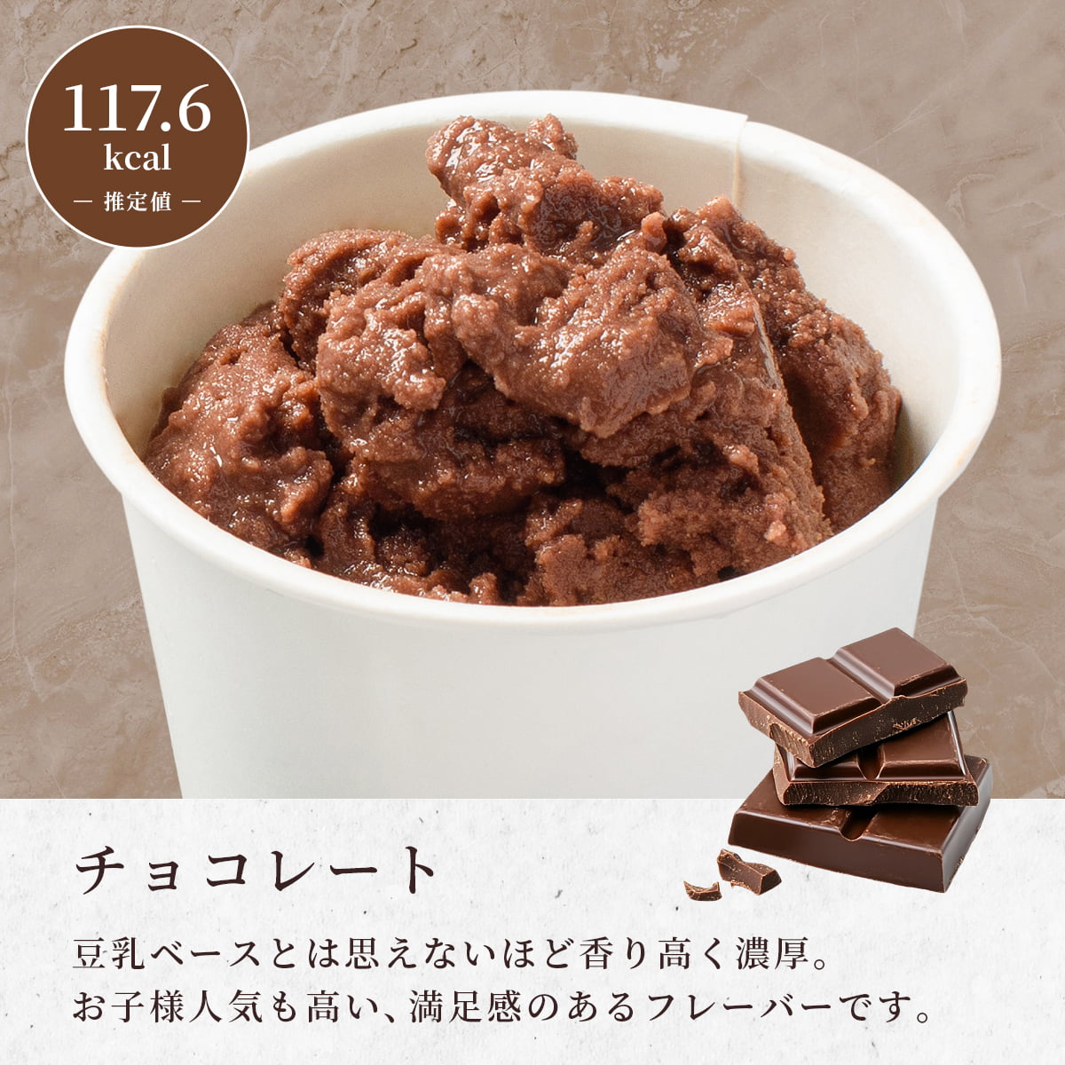 三ツ星ジェラート 6個入 バニラ・チョコレート 各3 アイス 詰め合わせ 無添加 卵 乳 不使用 アレルギー ベジタリアン ヴィーガン ハラル グルテンフリー 豆乳 |  | 04