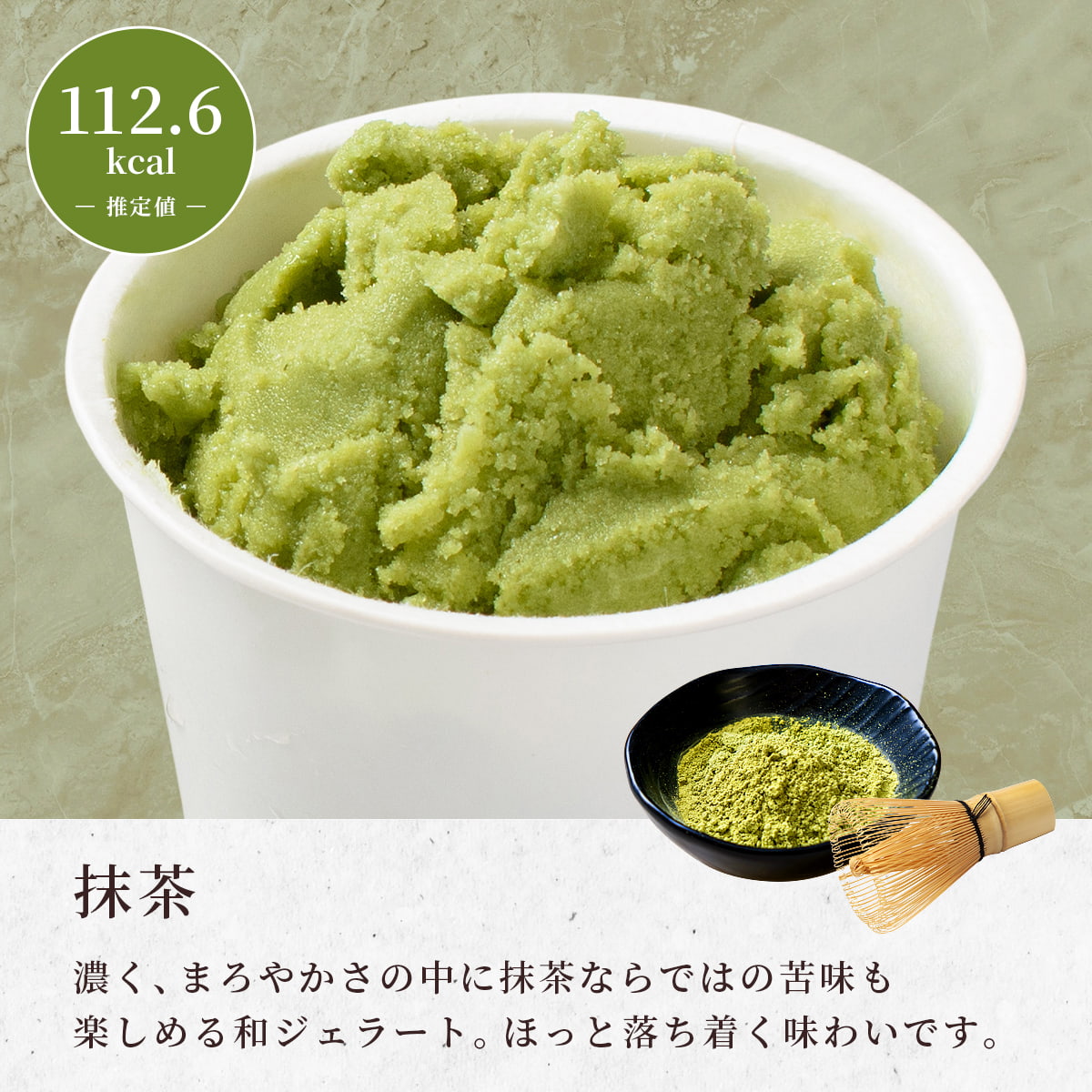 三ツ星ジェラート 6個入 バニラ・抹茶 各3 アイス 詰め合わせ 無添加 卵 乳 不使用 アレルギー ベジタリアン ヴィーガン ハラル グルテンフリー オーガニック |  | 04