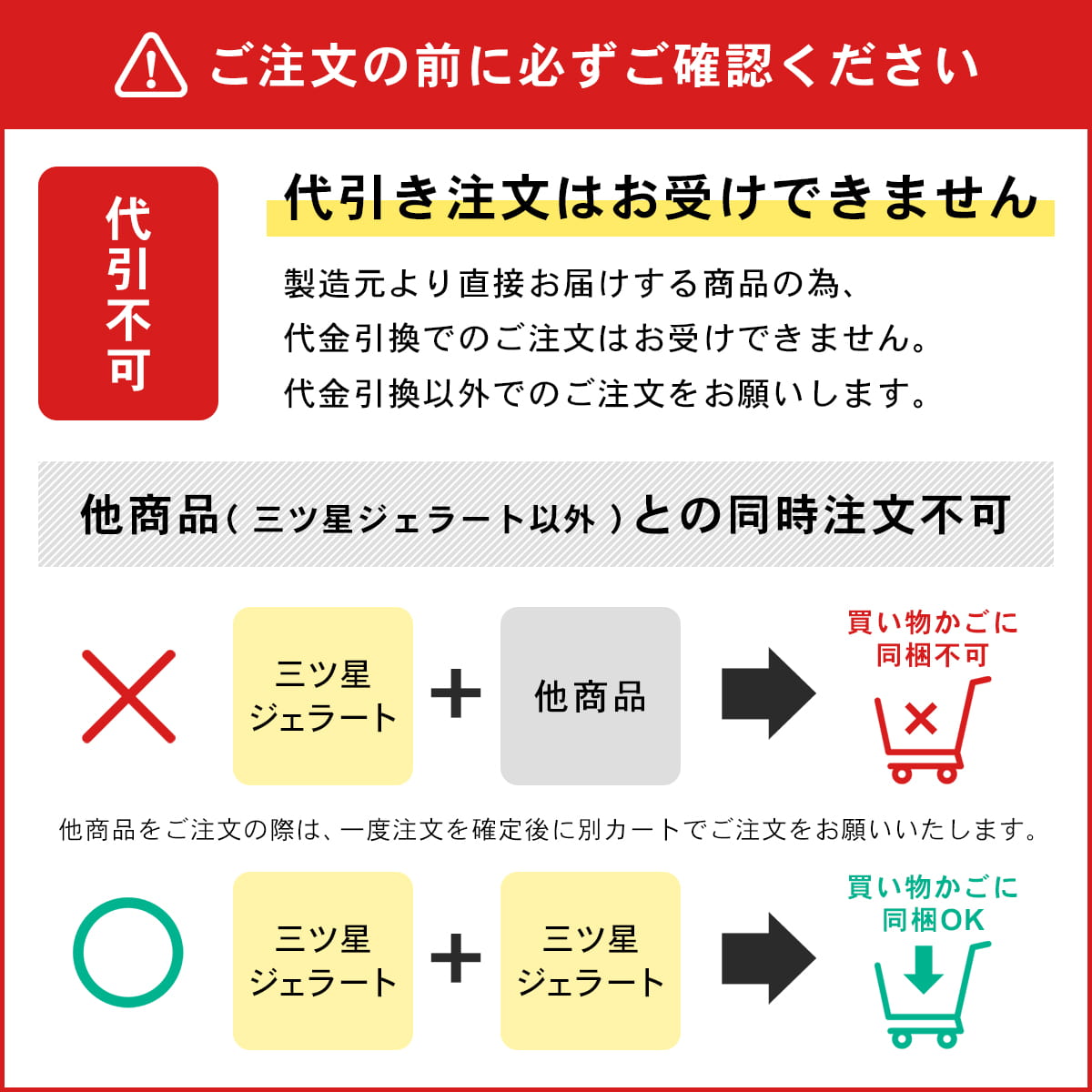 三ツ星ジェラート 6個入 バニラ・抹茶 各3 アイス 詰め合わせ 無添加 卵 乳 不使用 アレルギー ベジタリアン ヴィーガン ハラル グルテンフリー オーガニック |  | 12
