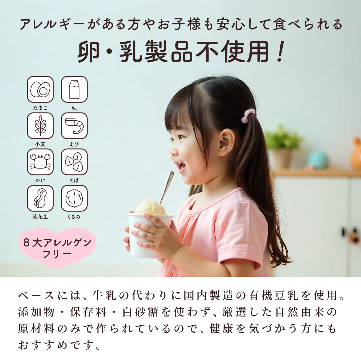 三ツ星ジェラート 6個入 バニラ・抹茶 各3 アイス 詰め合わせ 無添加 卵 乳 不使用 アレルギー ベジタリアン ヴィーガン ハラル グルテンフリー オーガニック |  | 07