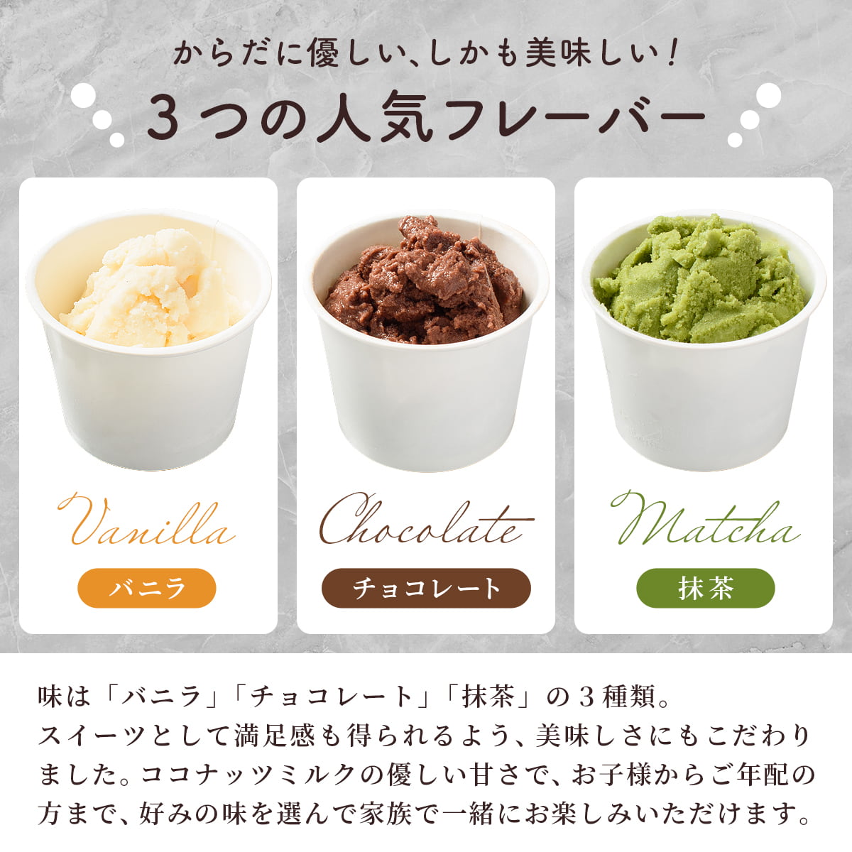 三ツ星ジェラート 6個入 バニラ・抹茶 各3 アイス 詰め合わせ 無添加 卵 乳 不使用 アレルギー ベジタリアン ヴィーガン ハラル グルテンフリー オーガニック |  | 08