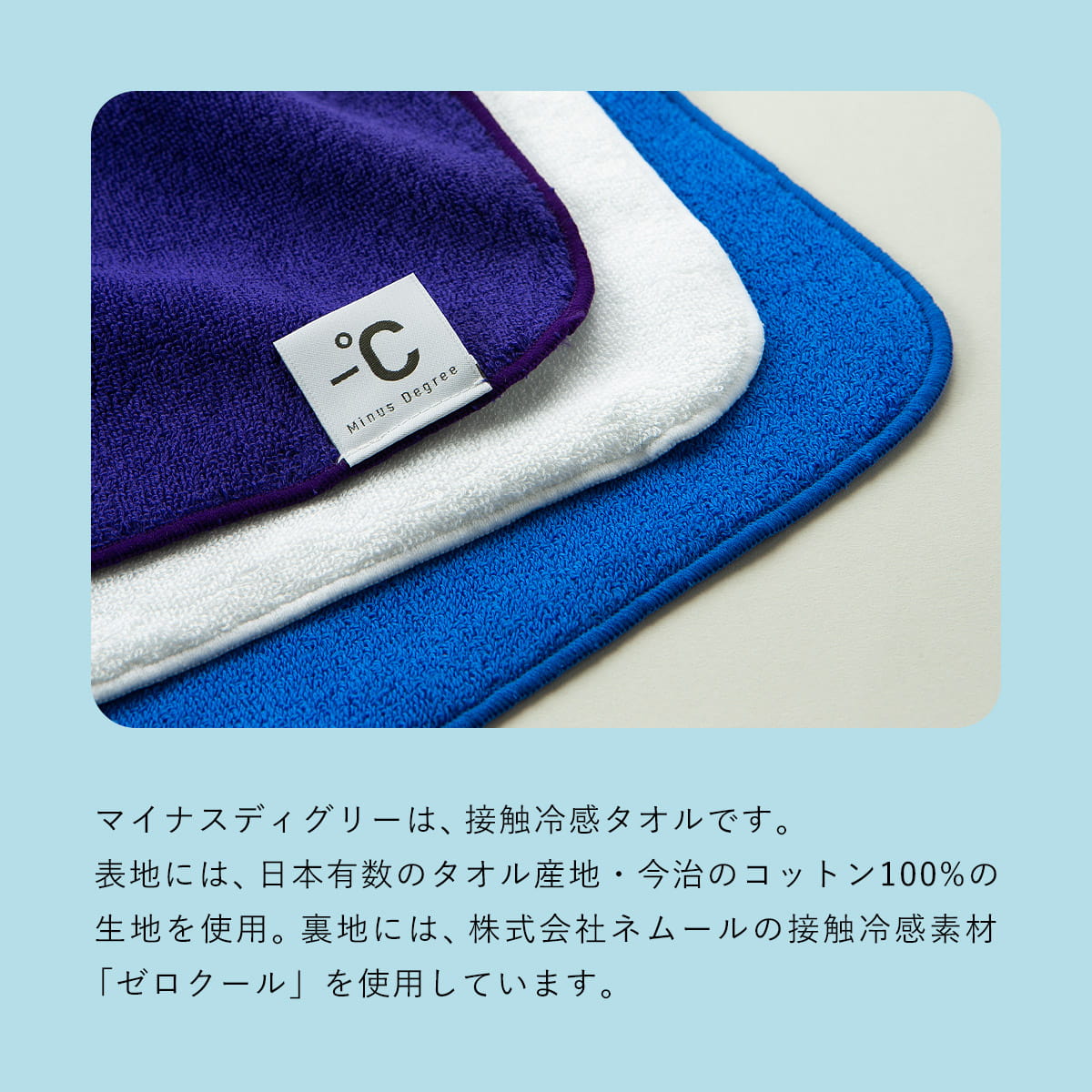 Minus Degree マイナスディグリー 接触冷感 ハンドタオル 100% 100PERCENT（ヒャクパーセント） |  | 08