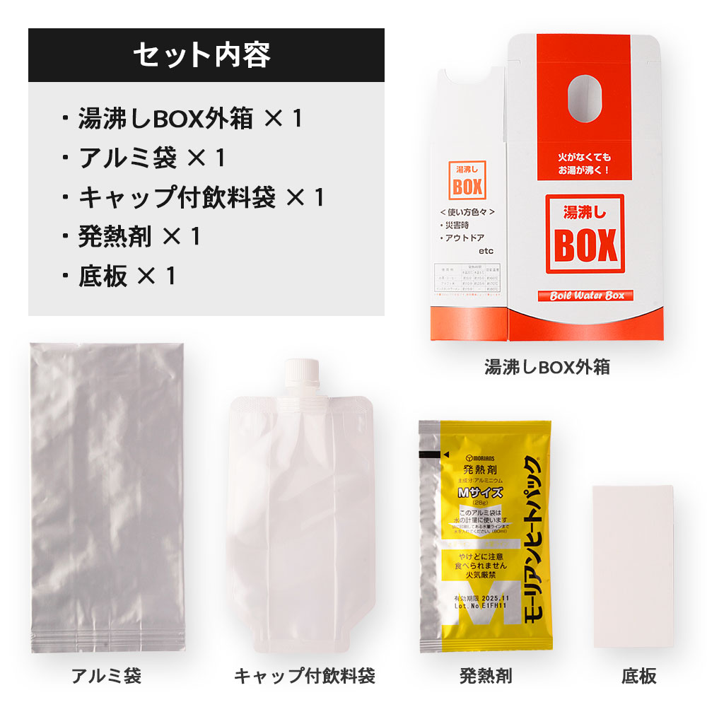 ベジタルアドバンス アクティブ・ライフスープ 野菜コンソメ味 3食入×4袋 + 湯沸かしボックス（BOX）×1個 + ハイパワー Mサイズ 発熱剤×3個  セット |  | 04