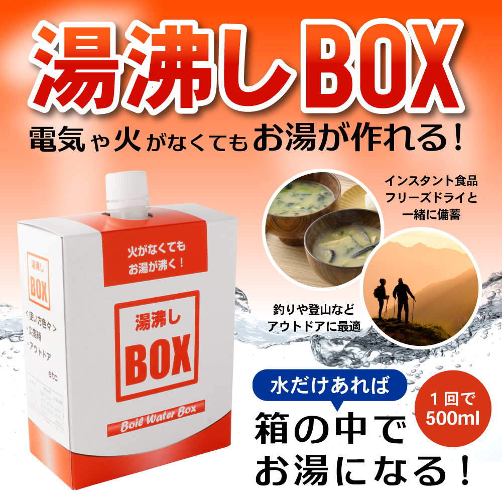 ベジタルアドバンス アクティブ・ライフスープ 野菜コンソメ味 3食入×4袋 + 湯沸かしボックス（BOX）×1個 + ハイパワー Mサイズ 発熱剤×3個  セット |  | 02