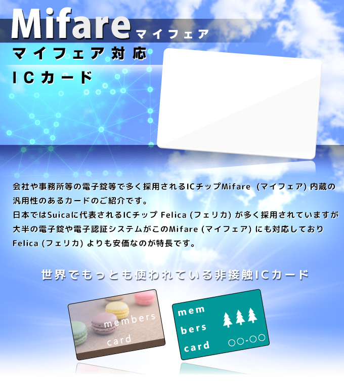 マイフェアカード 刻印なし  1枚 白無地 ICカード |  | 01