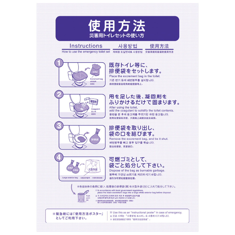 Mylet マイレット 災害用トイレセット S-500 【500回分】 |  | 06