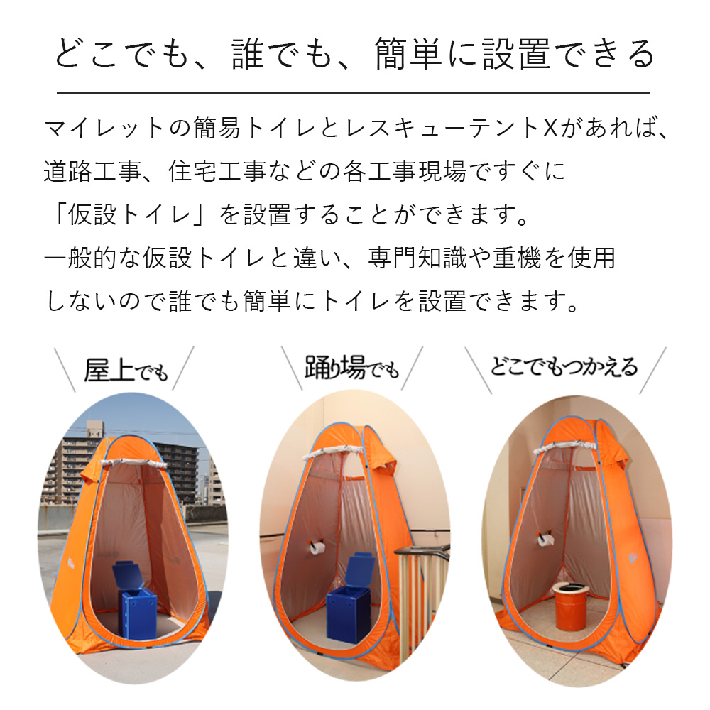 Mylet マイレット 現場用トイレセット R-100X 【100回分】 |  | 02