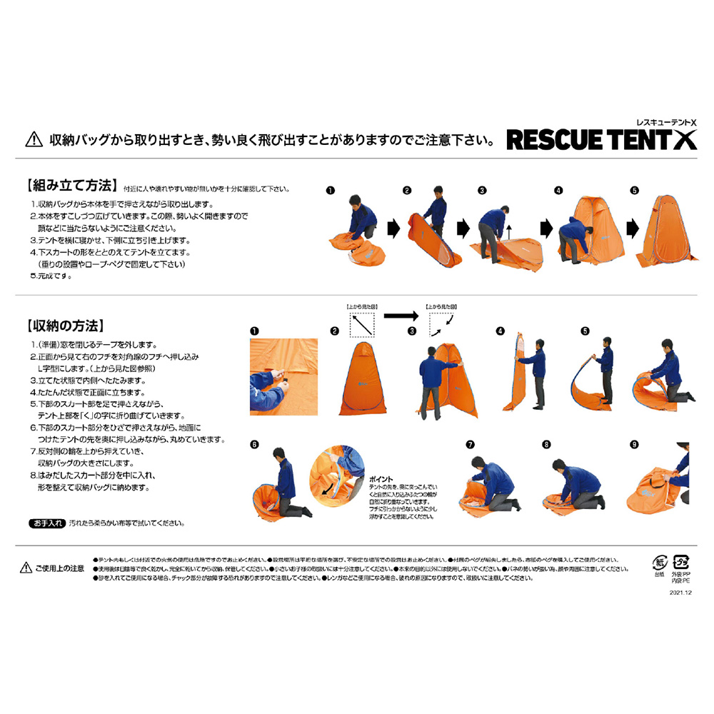 Mylet マイレット 現場用トイレセット R-100X 【100回分】 |  | 07