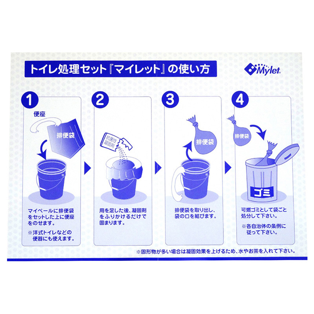 Mylet マイレット 現場用トイレセット R-100X 【100回分】 |  | 08