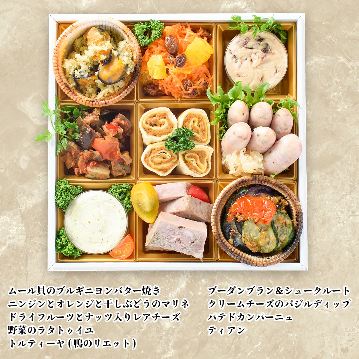 おせち 2026 洋風 オードブル 洋風おせち モンペリエ 料理と容器セット / おせち料理 おつまみ フレンチ ふらんす屋 29品 4人前 5人前 三段重 冷凍 個包装 |  | 04