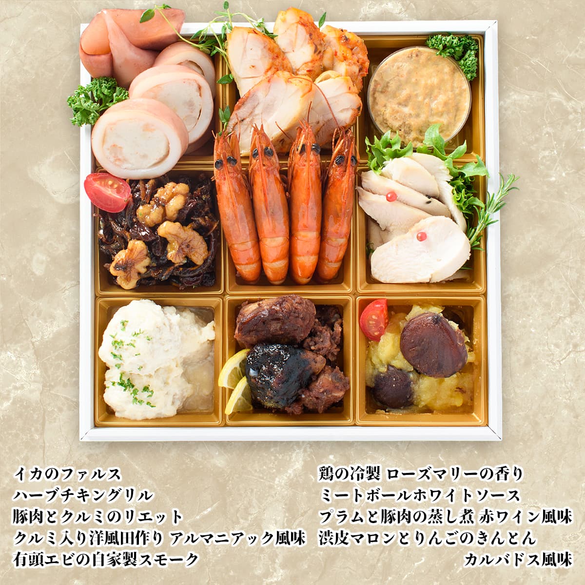 おせち 2026 洋風 オードブル 洋風おせち モンペリエ 料理と容器セット / おせち料理 おつまみ フレンチ ふらんす屋 29品 4人前 5人前 三段重 冷凍 個包装 |  | 05