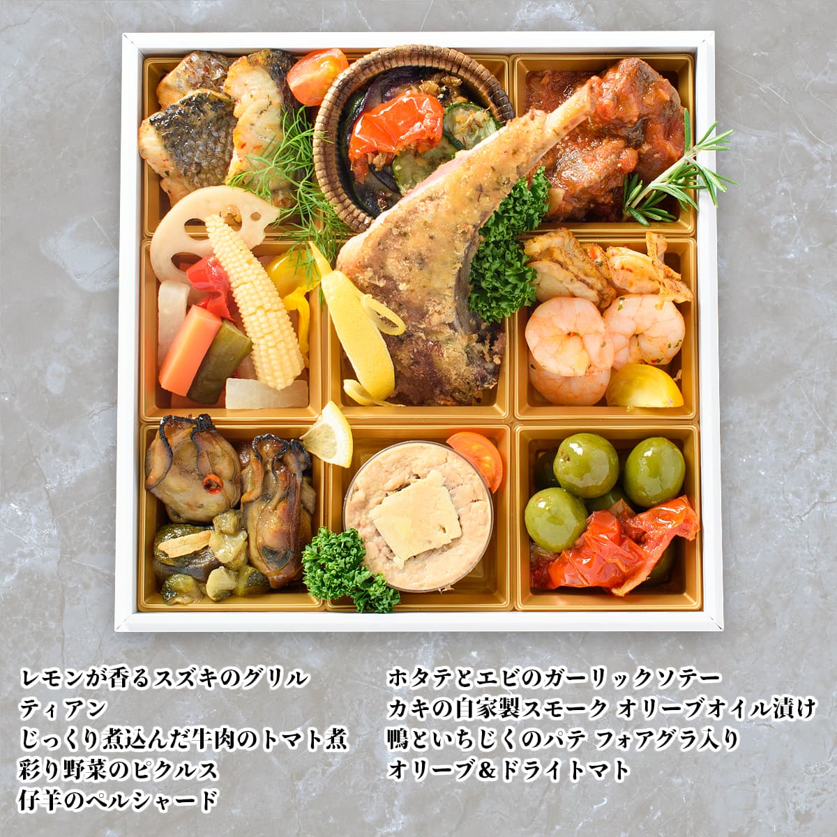 おせち 2026 洋風 オードブル 洋風おせち リヨン 料理と容器セット / おせち料理 おつまみ フレンチ ふらんす屋 29品 4人前 5人前 三段重 冷凍 個包装 |  | 04