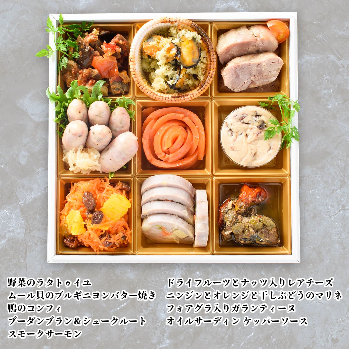 おせち 2026 洋風 オードブル 洋風おせち リヨン 料理と容器セット / おせち料理 おつまみ フレンチ ふらんす屋 29品 4人前 5人前 三段重 冷凍 個包装 |  | 05