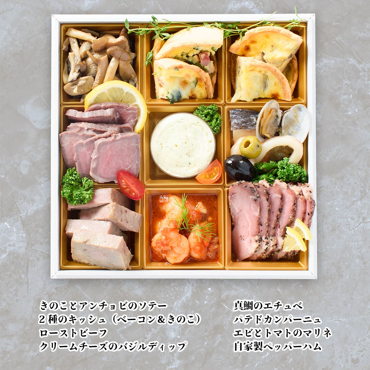 おせち 2026 洋風 オードブル 洋風おせち リヨン 料理と容器セット / おせち料理 おつまみ フレンチ ふらんす屋 29品 4人前 5人前 三段重 冷凍 個包装 |  | 06