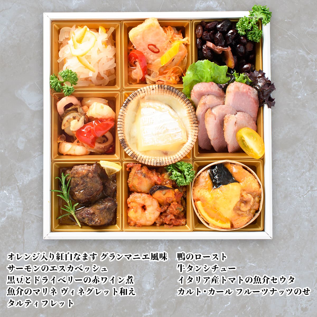 おせち 2026 洋風 オードブル 洋風おせち マルセイユ 料理と容器セット / おせち料理 おつまみ フレンチ ふらんす屋 48品 6人前 7人前 五段重 冷凍 個包装 |  | 09