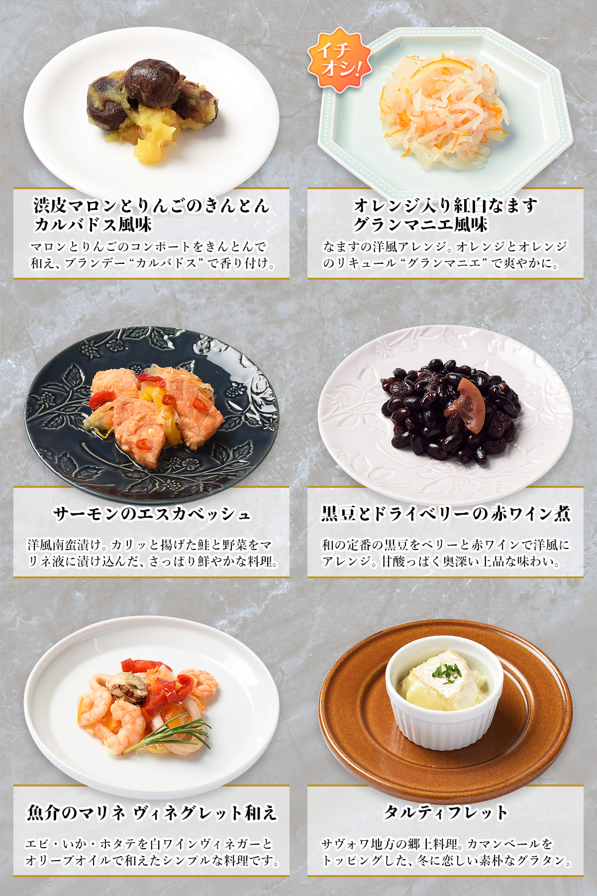 おせち 2026 洋風 オードブル 洋風おせち マルセイユ 料理セット / おせち料理 おつまみ フレンチ ふらんす屋 48品 6人前 7人前 五段重 冷凍 個包装 |  | 09