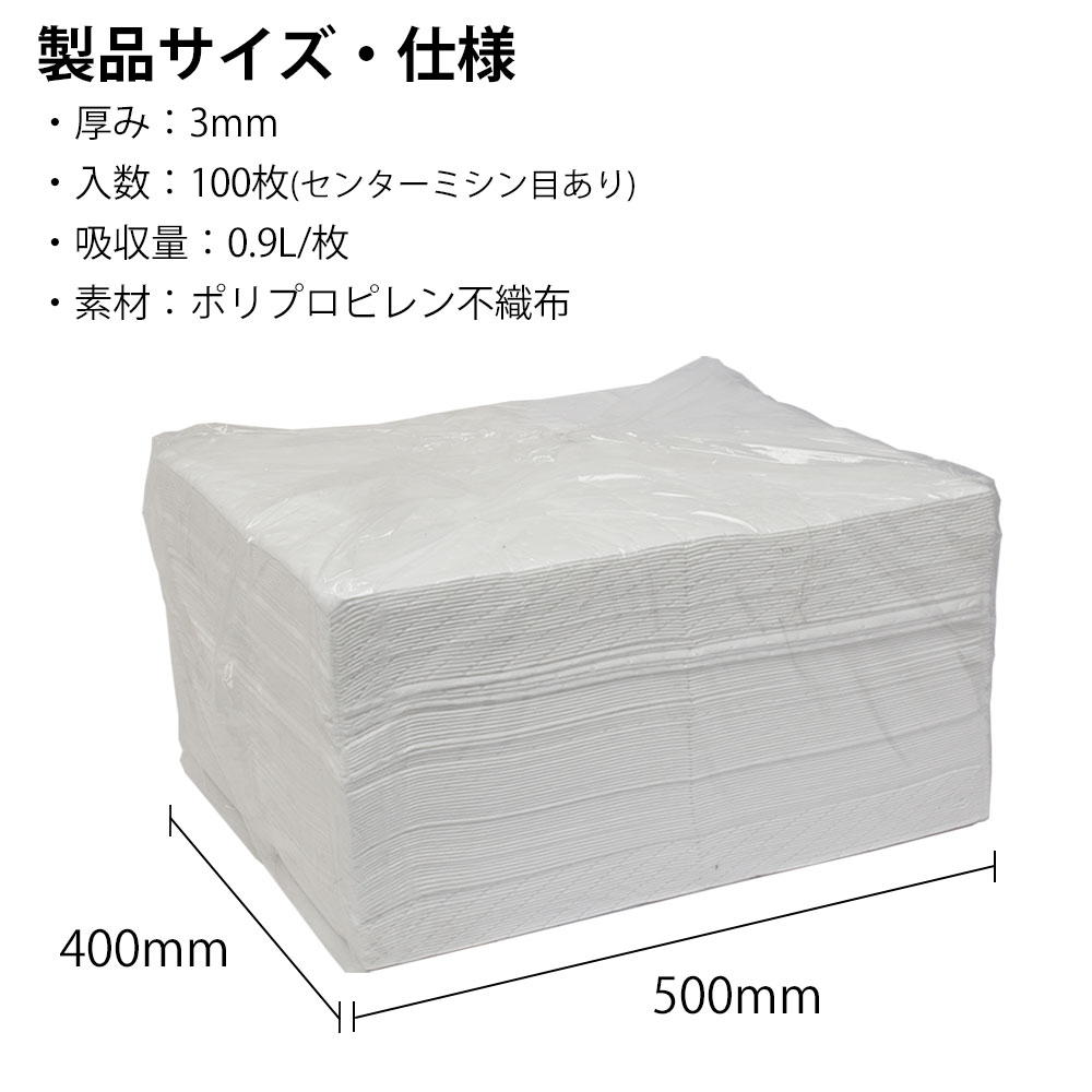 mita オイル吸着マット 3mm 100枚入 400 x 500mm 油吸着専用 吸収量0.9L/枚 業務用 |  | 04