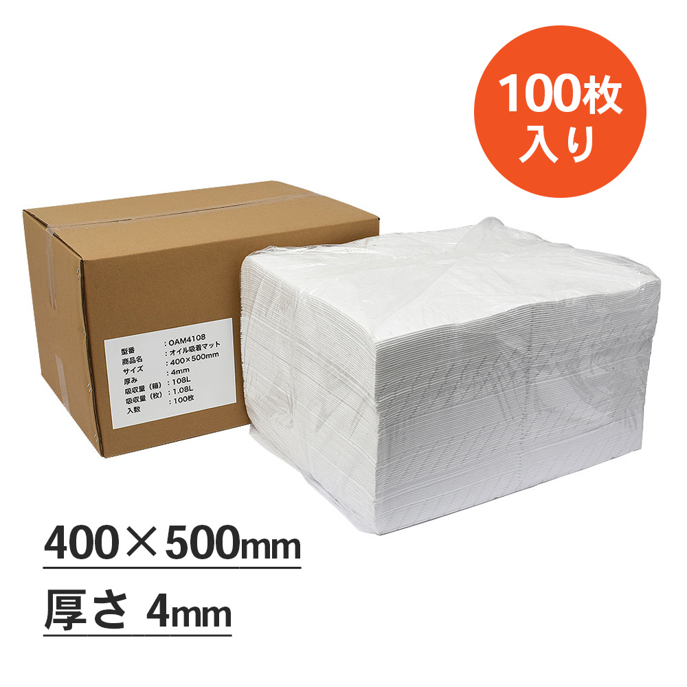 mita オイル吸着マット 4mm 100枚入 400 x 500mm 油吸着専用 吸収量1.08L/枚 業務用 | 