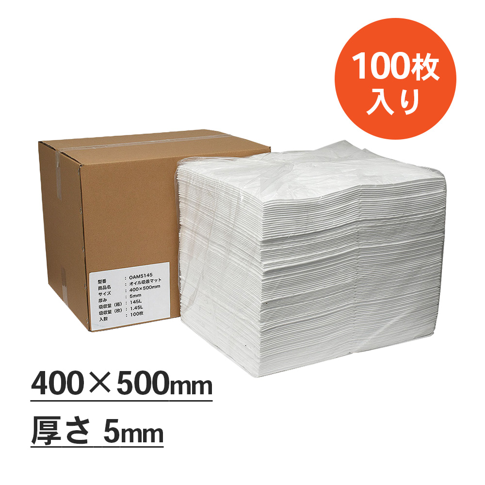 mita オイル吸着マット 5mm 100枚入 400 x 500mm 油吸着専用 吸収量1.45L/枚 業務用 | 