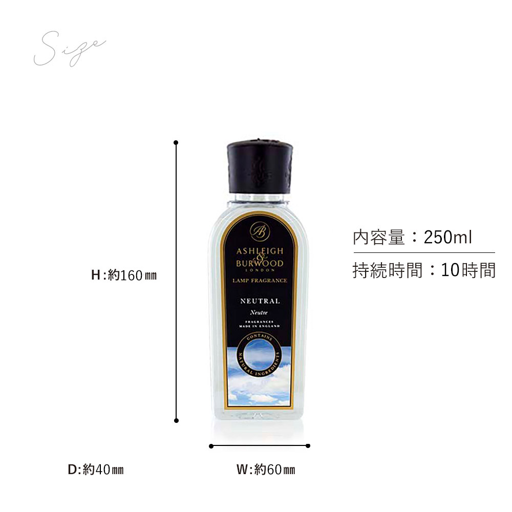 アシュレイ&バーウッド ランプフレグランス ニュートラル 250ml フレグランスランプ用オイル / ASHLEIGH&BURWOOD |  | 04