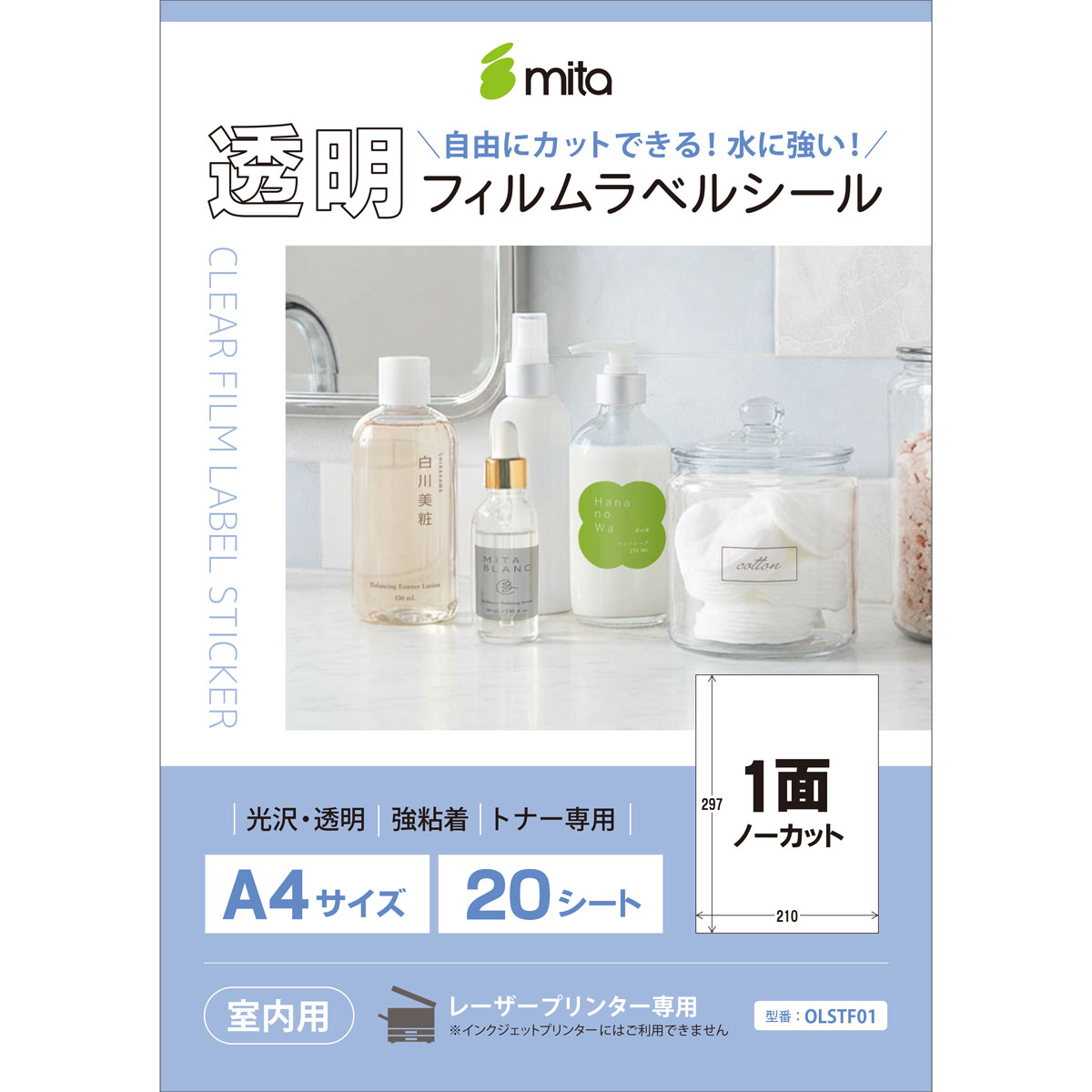 mita 透明フィルムラベルシール | 光沢 強粘着 耐水 1面ノーカット A4 20枚 フィルムシール レーザープリンター対応 OLSTF01 | 