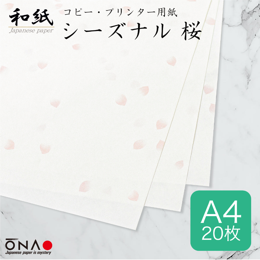 大直 和紙 柄入 コピー プリンター用紙 シーズナル和紙 桜 A4 20枚入 コピー機/インクジェット＆レーザープリンター対応｜runner｜04