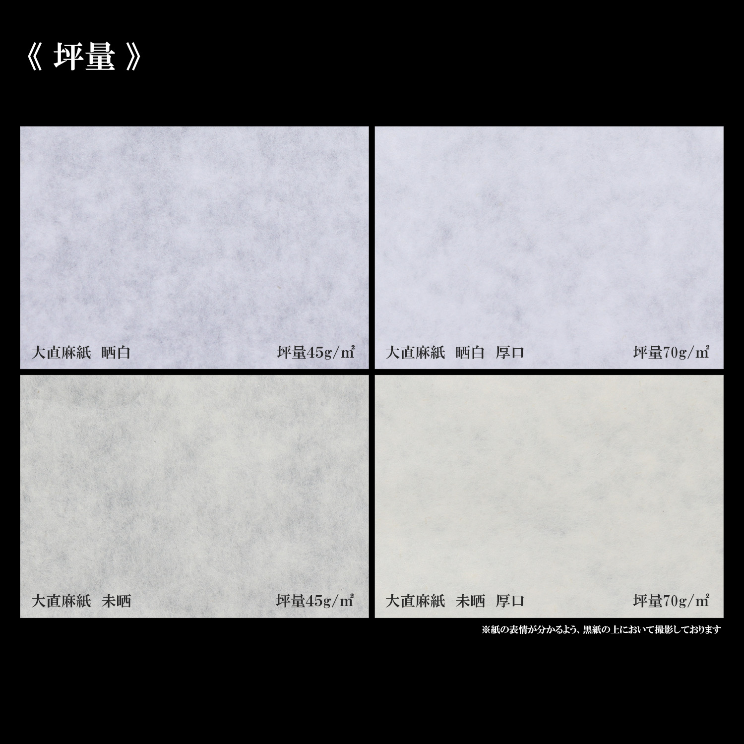 大直（ONAO） 麻紙 インクジェットロール紙 未晒 厚口 紙幅914mm×長さ